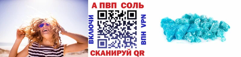 Alpha-PVP кристаллы  продажа наркотиков  Благодарный 