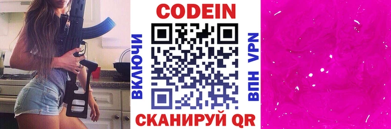 наркота  мега как войти  Кодеиновый сироп Lean напиток Lean (лин)  Благодарный 